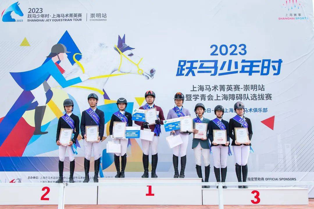 刘竞舟1.20-1.25米压轴夺冠！2023上海马术菁英赛崇明站圆满落幕插图