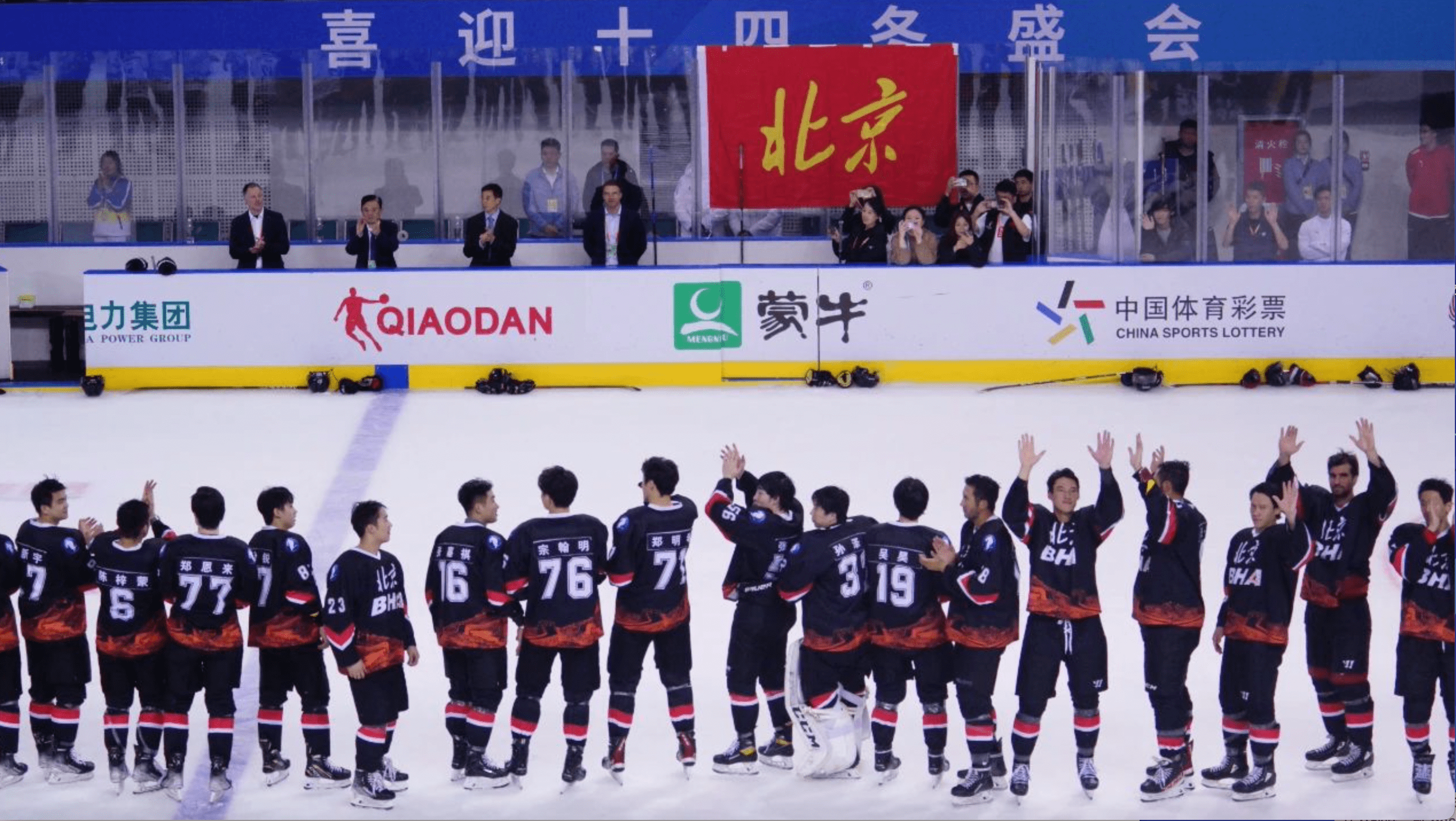 （冬奥会冰球比赛）十四冬男子冰球战胜内蒙古，北京队拿下冬运会首金插图