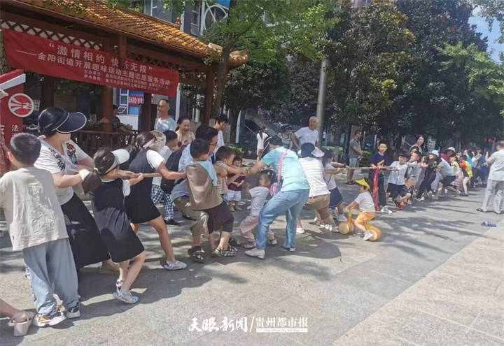 （亲子趣味运动会名称）金阳街道暑期亲子趣味运动会“嗨翻天”插图