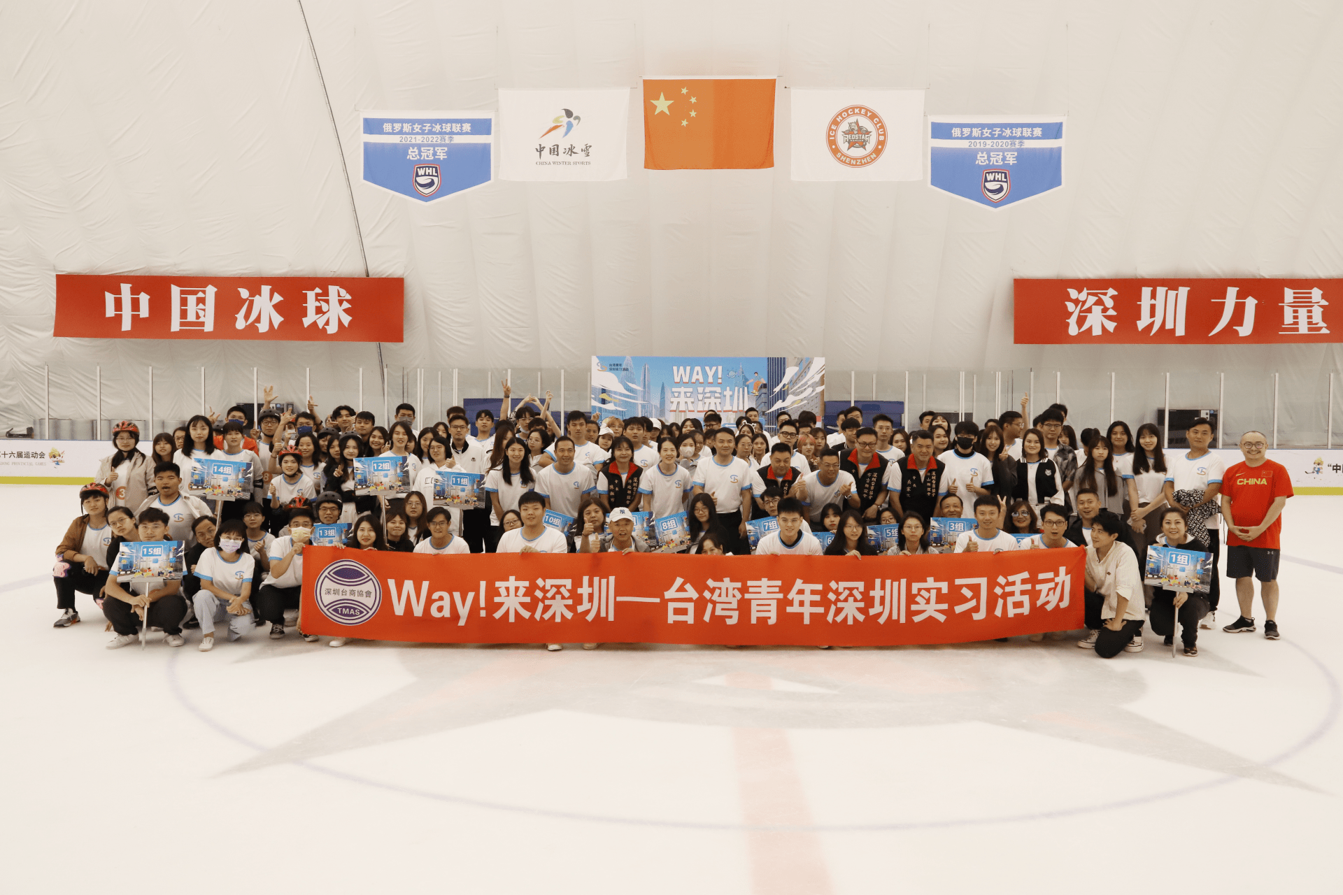 台湾青年首次走进国家队冰球训练基地 体验冰上趣味运动插图
