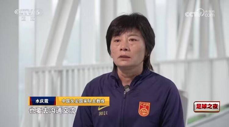 （女足水庆霞图片）水庆霞正式确认，中国女足遭重大打击，球迷吐槽：亚运夺冠悬了插图