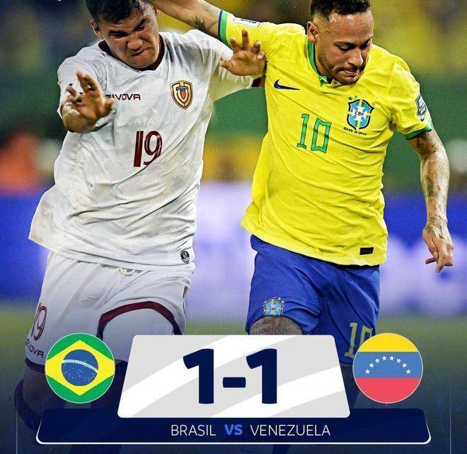 （巴西1:0委内瑞拉）巴西1-1委内瑞拉：如此巴西，怎能夺冠？安切洛蒂能救桑巴军团？插图