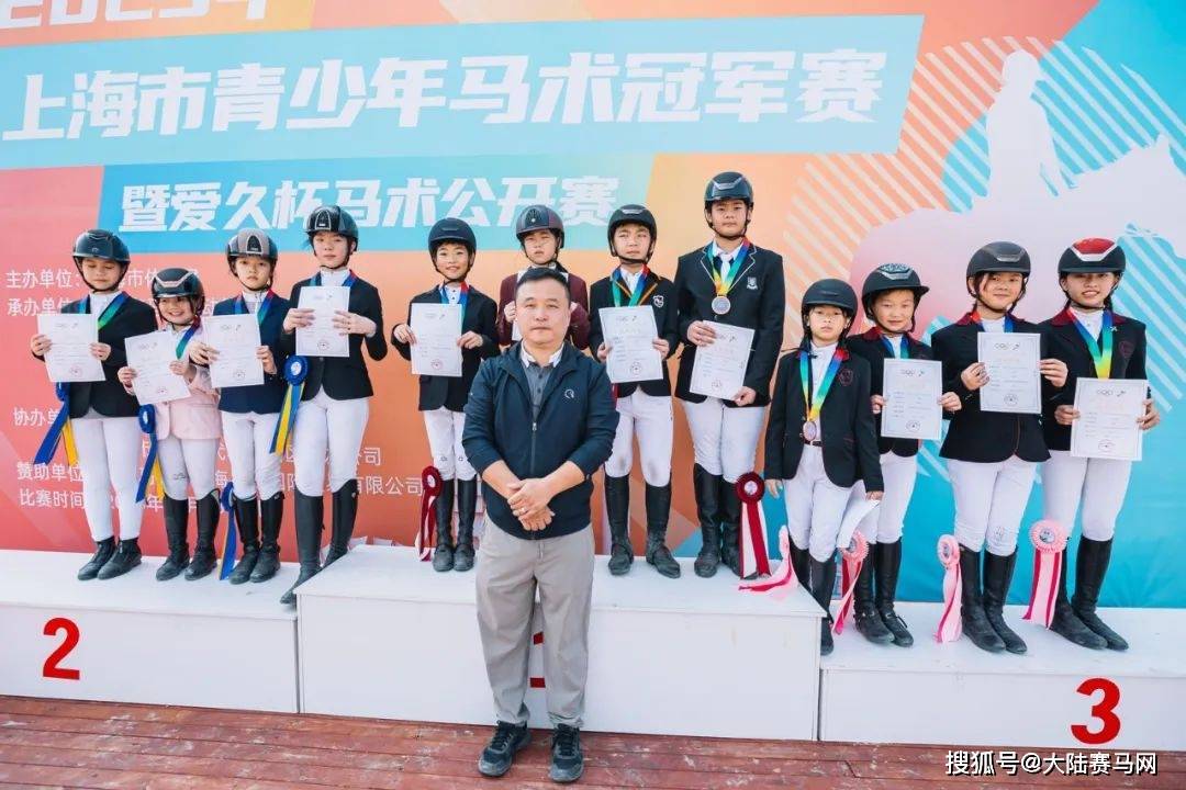 （2023上海市青少年马术公开赛）2023上海市青少年马术冠军赛暨爱久杯马术公开赛收官战举行插图