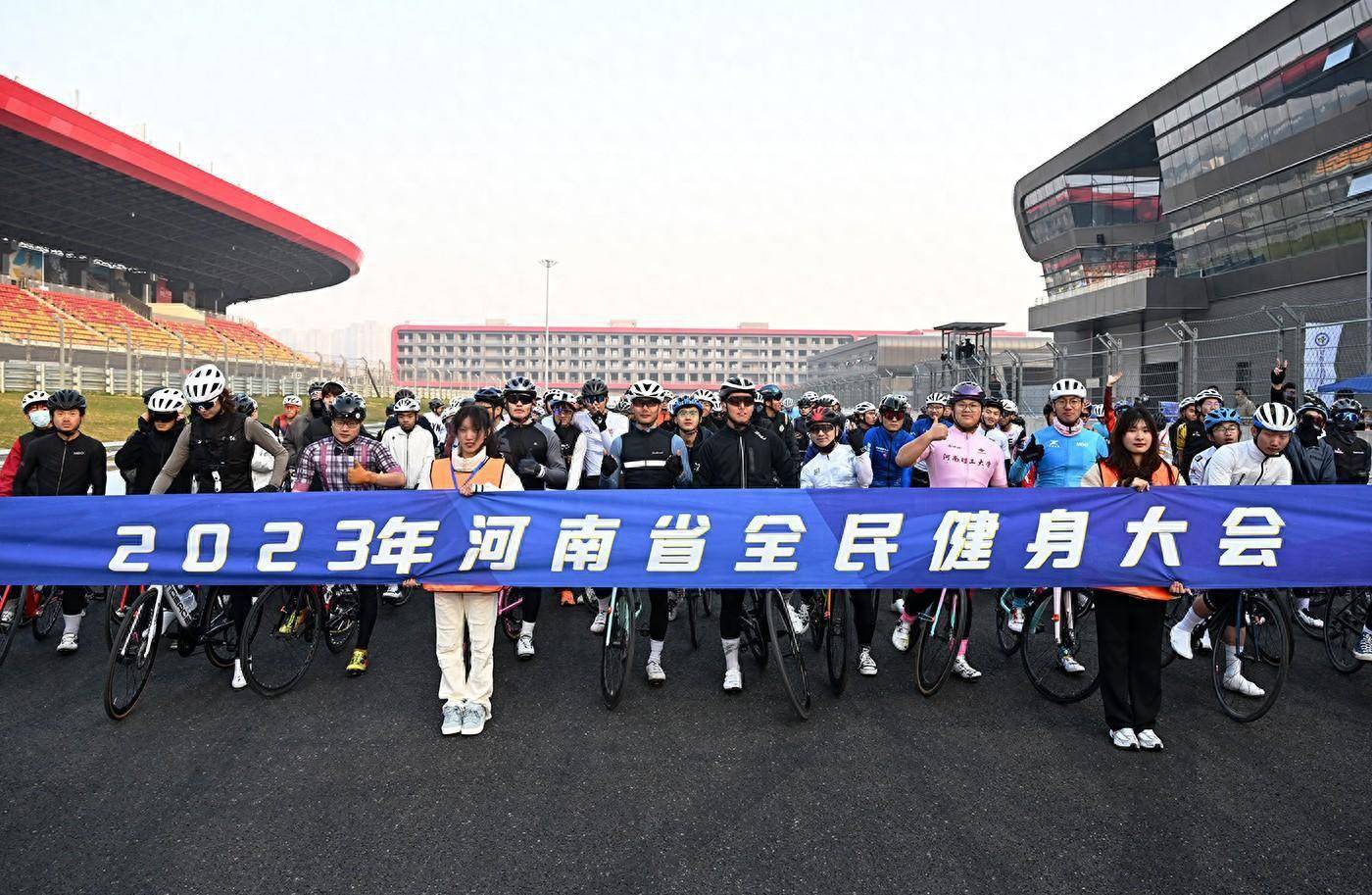 寒冬燃烧运动激情 千余名自行车爱好者骑行郑州国际赛车场插图