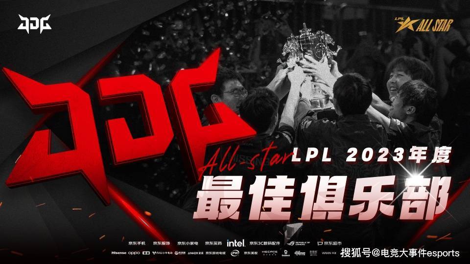 （lpl2023颁奖）2023LPL颁奖盛典各奖项公布，JDG获最佳俱乐部，Knight获年度MVP插图