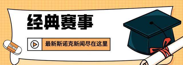 （斯诺克特鲁姆普vs奥沙利文）斯诺克！特鲁姆普：奥沙利文不在乎世界第一，但我非常喜欢它！插图