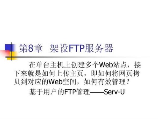 ftp支持一个账号多处登录吗(一个ftp服务器可以为几个客户提供服务)插图