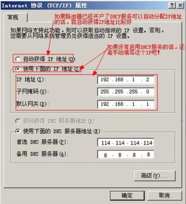 改变ip地址台湾(怎样将ip地址改为台湾)插图