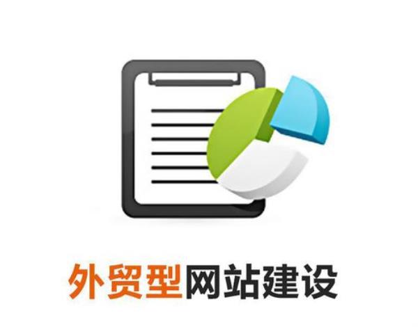 广州外贸网站建设(广州外贸网站建设策划方案)插图