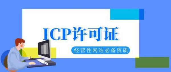 广州网站备案审核(广州icp备案)插图