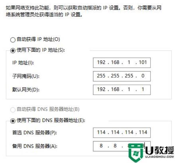 ip地址常用两种设置方法(ip地址常用两种设置方法是)插图