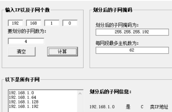 ip地址和子网掩码表示格式正确的是(ip地址与子网掩码对照表)插图