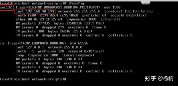 linux本机ip地址查询(linux怎么看本机ip地址)插图