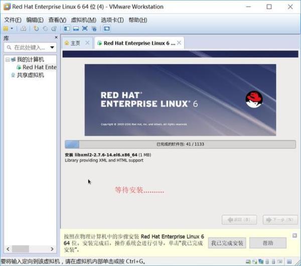 linux虚拟机安装教程win10(linux 虚拟机装win10)插图
