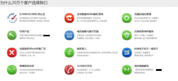 企业中文域名值得注册吗(中文域名怎么注册多少费用)插图