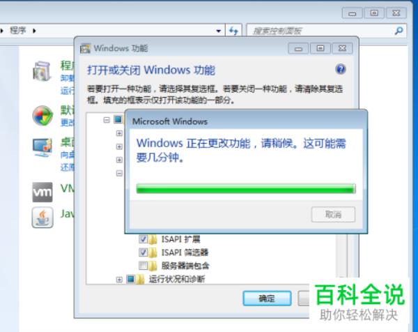 windows7iis安装包(电脑win7安装包)插图