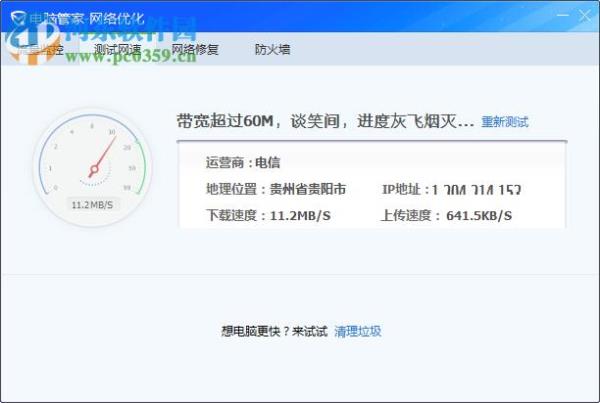 网络带宽测试(网络带宽测试工具)插图