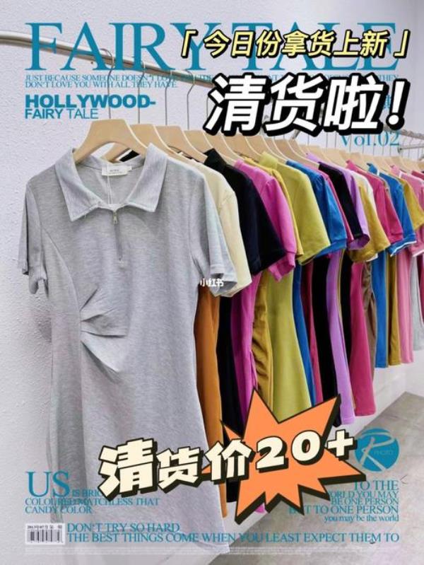 网站买卖衣服货源(卖衣服网页)插图