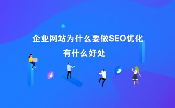 网站seo综合检测工具(网站seo综合检测工具下载)插图