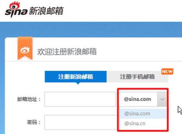 新浪邮箱注册免费申请(新浪邮箱申请免费申请)插图