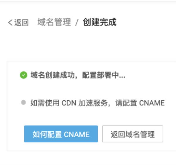域名cname解析无法访问(域名解析后无法访问)插图
