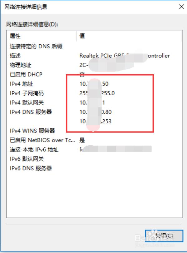 自己电脑ip查询(查自己电脑的ip)插图