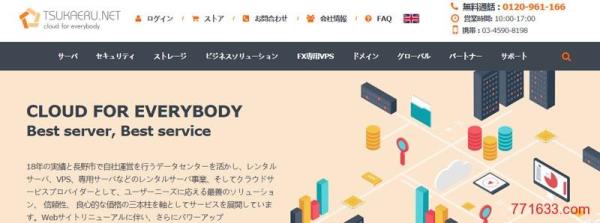 8日本域名注册网站(日本域名注册商)插图