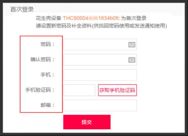 北京域名注册平台(北京域名注册平台app)插图