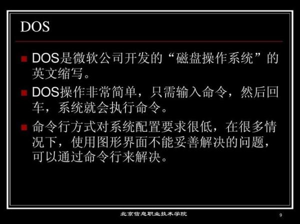 dos攻击防范需要开启吗(防范dos攻击是提高的措施)插图