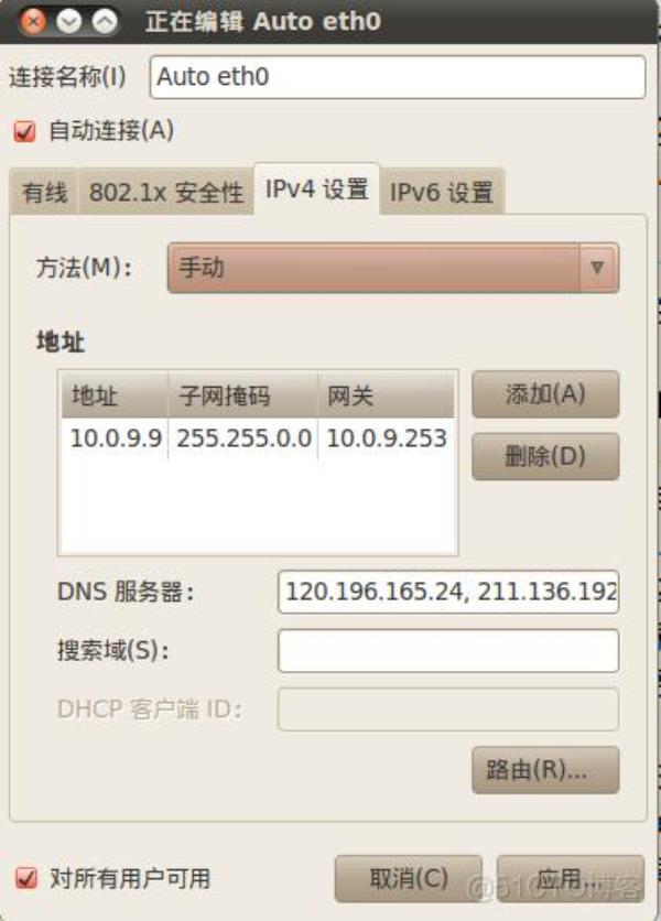 飞秋怎么设置ip地址(飞秋如何设置ip地址)插图