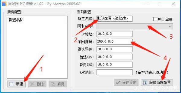 固定ip地址和自动获取(固定ip地址和自动获取哪个好)插图