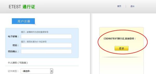 个人网址怎么注册(免费注册邮箱账号)插图