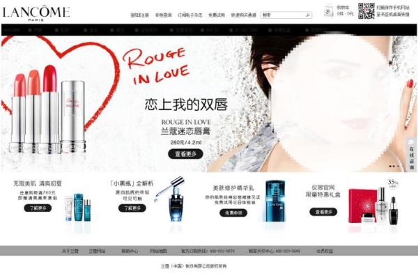 化妆品企业网站模板(化妆品网页介绍)插图