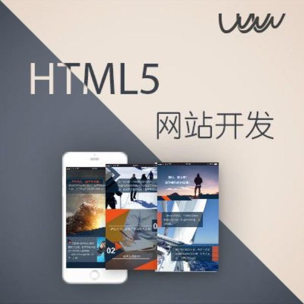 开发html网页的软件(html用什么开发软件)插图