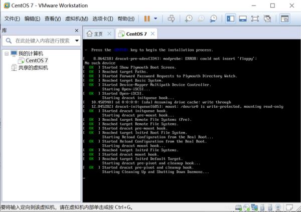 linux虚拟机终端指令大全(linux虚拟机操作)插图