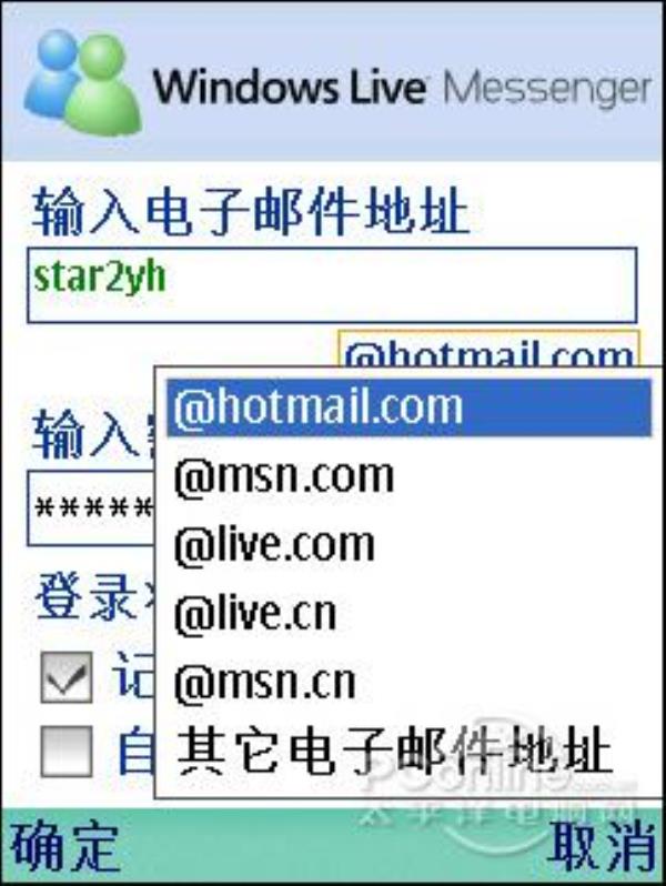 msn邮箱登录域名(msn邮箱登录注册)插图