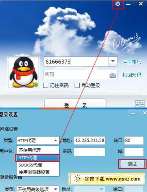 qq代理ip(代理ip怎么弄)插图