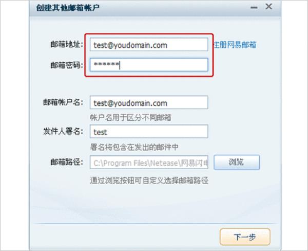 企业网易邮箱登录(网易企业邮箱怎么开通注册)插图