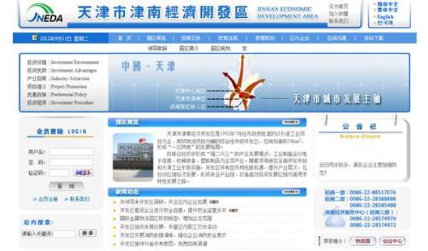 天津网站建设公司排名(天津网站建设方案报价)插图