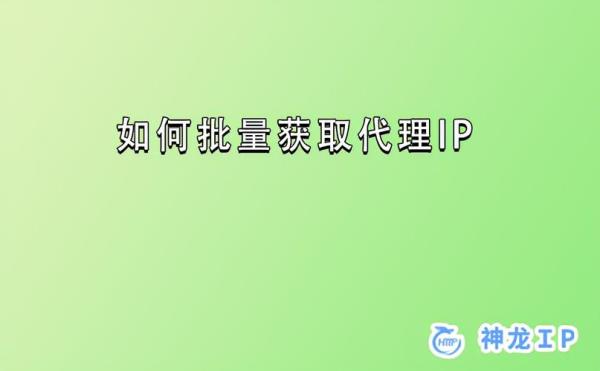 台湾ip代理软件(台湾免费代理ip)插图