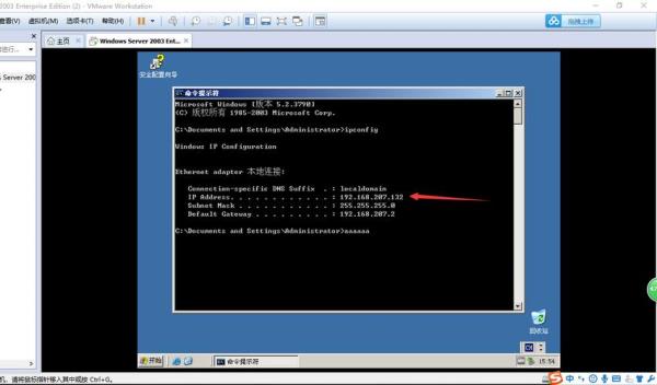 web服务器ip(web服务器ip地址在虚拟机上怎么看)插图