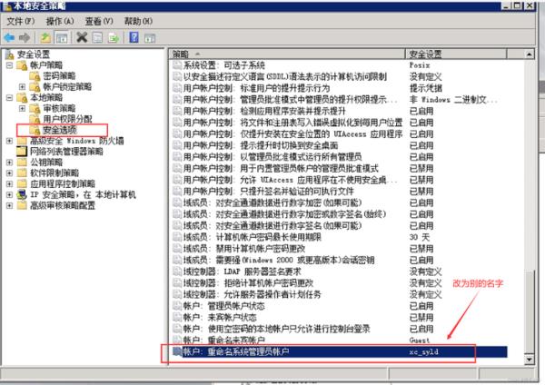 网络服务器常用的系统软件(常用的服务器网络操作系统)插图