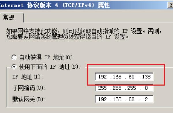 学校服务器端的ip怎么查(学校服务器端的ip地址)插图