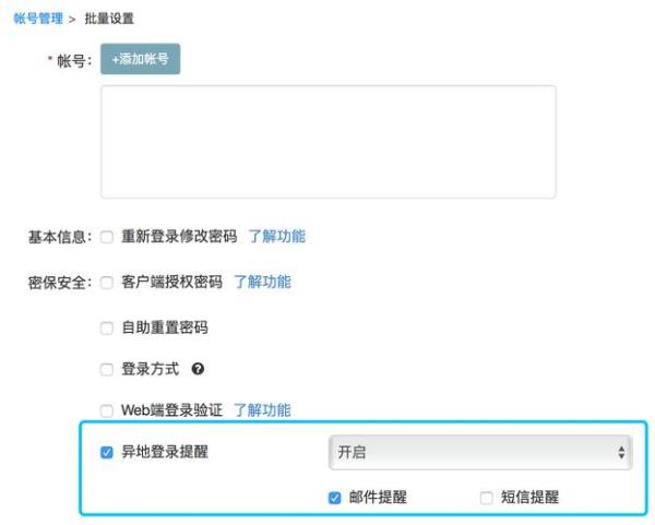 注册企业163邮箱(注册企业163邮箱官网)插图