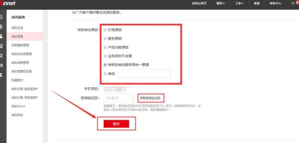 中国网址区域名注册(中文网址域名注册)插图