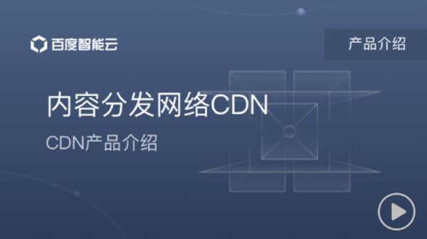 cdn加速服务器类型(cdn加速服务商)插图