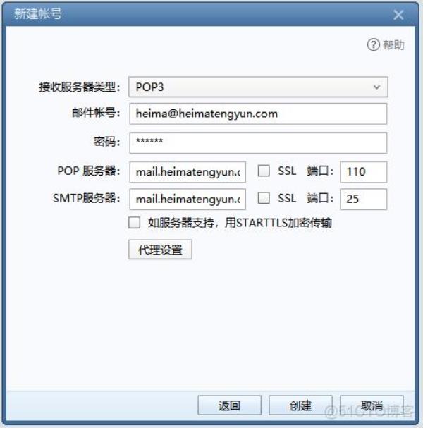 cn域名解析邮箱要备案吗(域名解析邮件服务器)插图