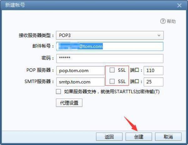 foxmail设置pop和smtp服务器(foxmail怎么设置pop服务器)插图