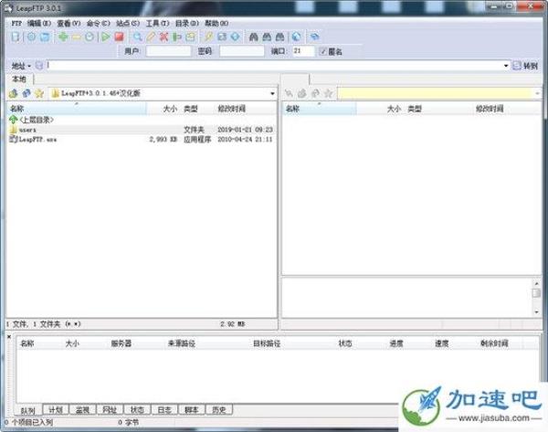 ftp传输软件pc版(ftp文件传输下载)插图