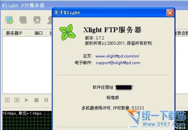 ftp客户端软件下载(ftp客户端软件有哪些)插图